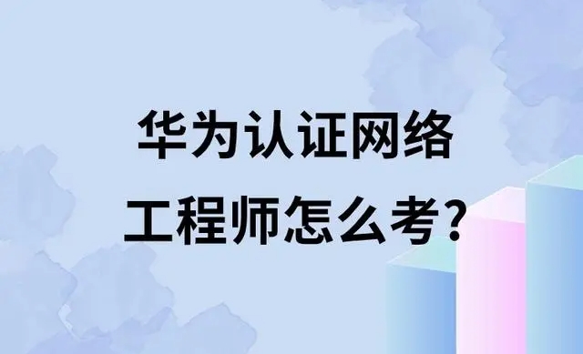 哈尔滨谦发科技:通信行业的璀璨明星与华为认证的强力后盾